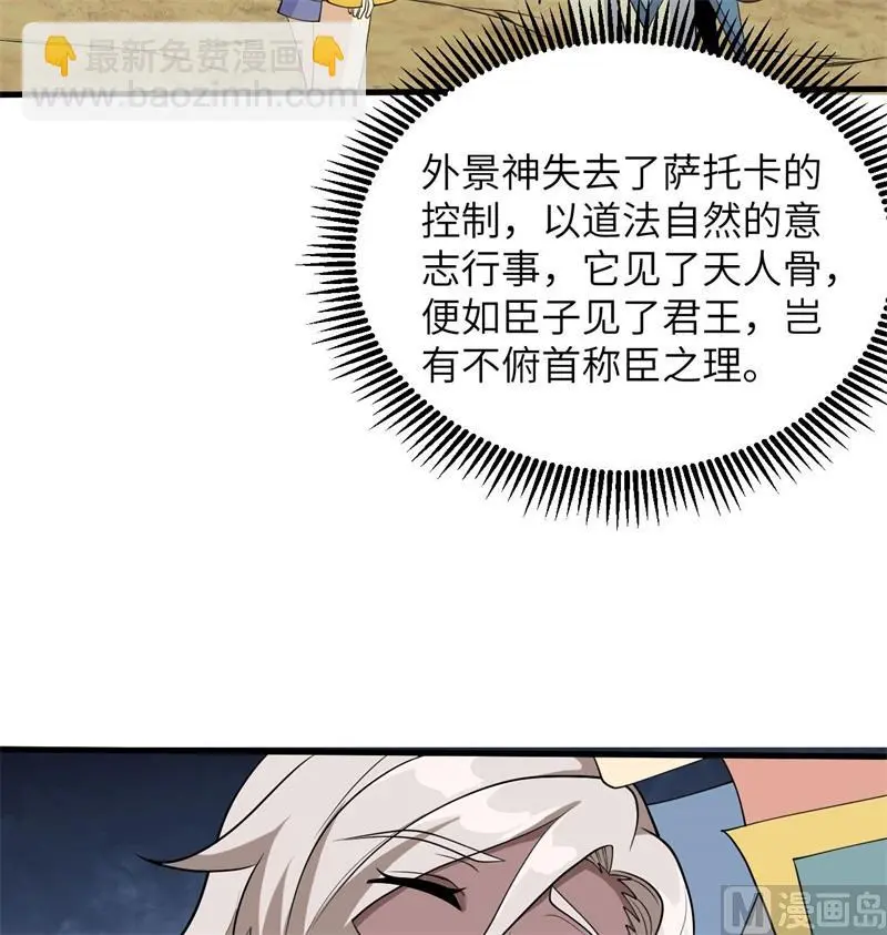 124 天人骨异常41