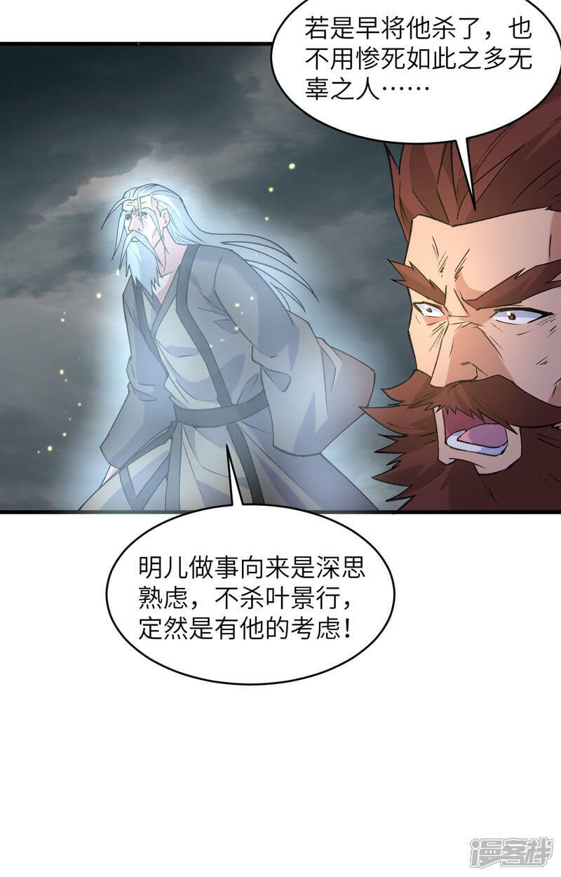   第168话 毁灭萨尔迪蒙军团！8