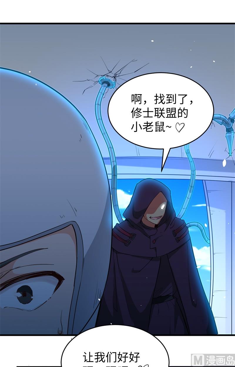 064 盟主破境8