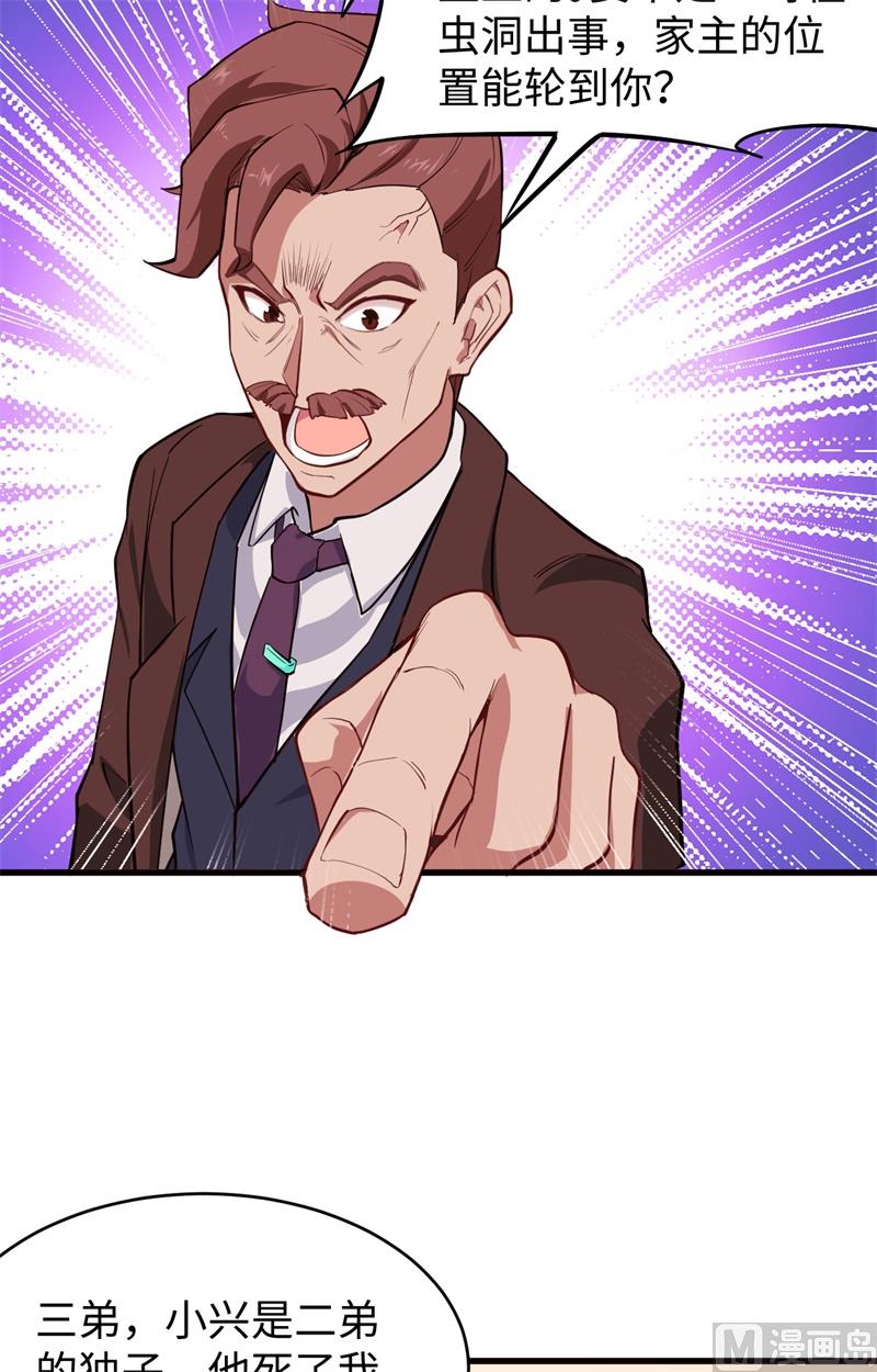 029 慕容家的反应9