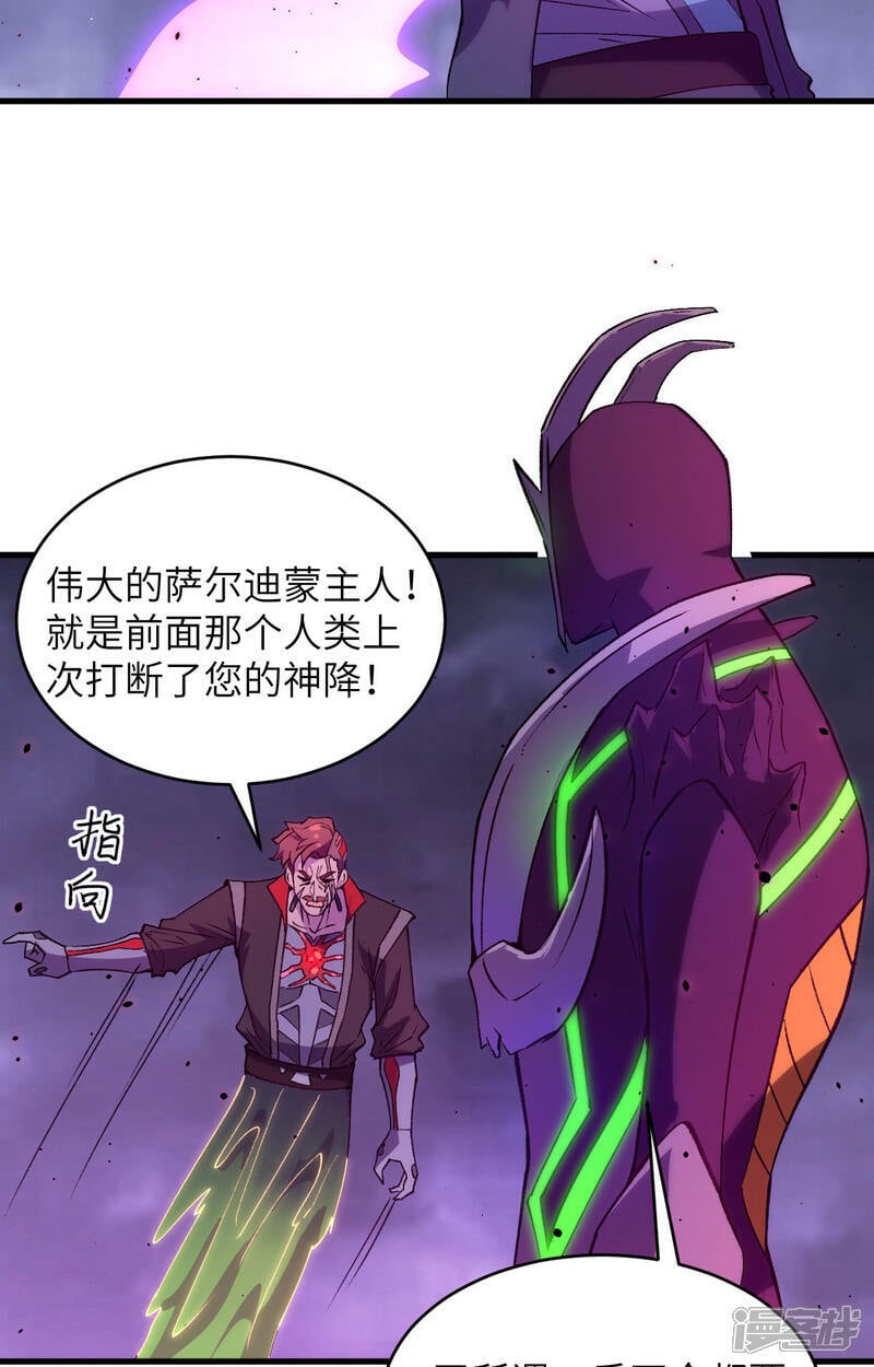  第166话 图穷匕见，天元噬神！29