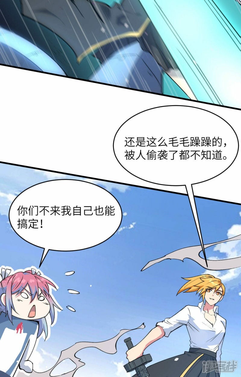   第161话 血祭开端！14