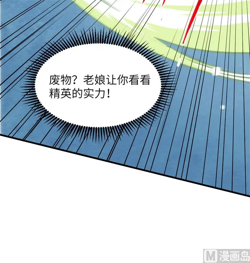 137 废物与精英49