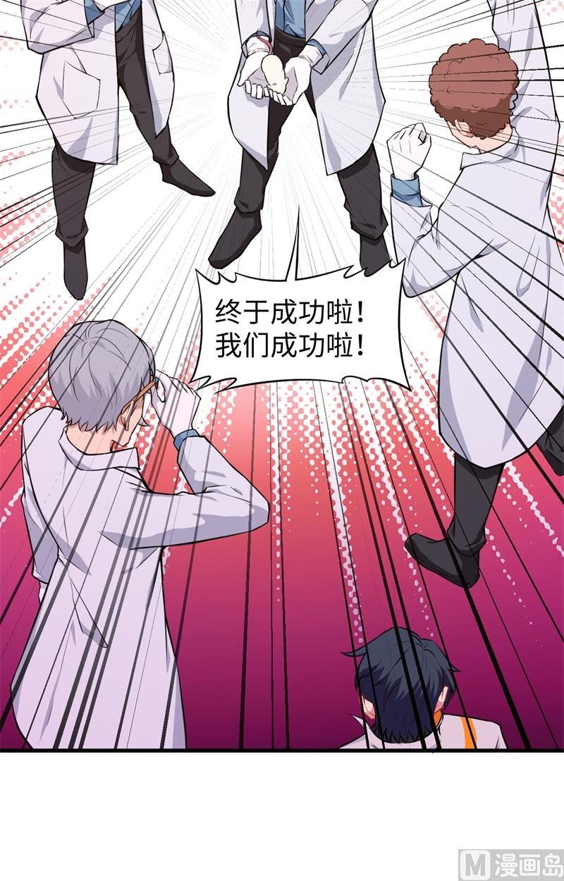 043 人族崛起的第一步31