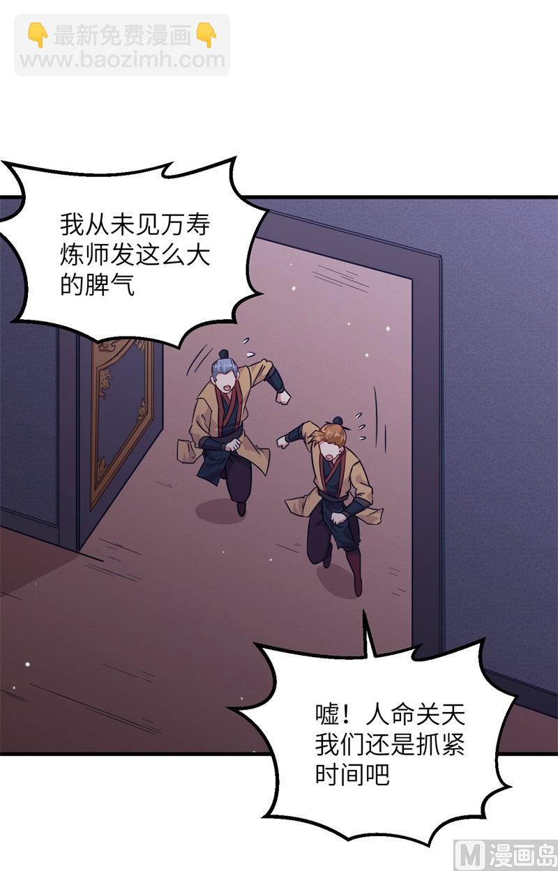 082 总部遇袭42
