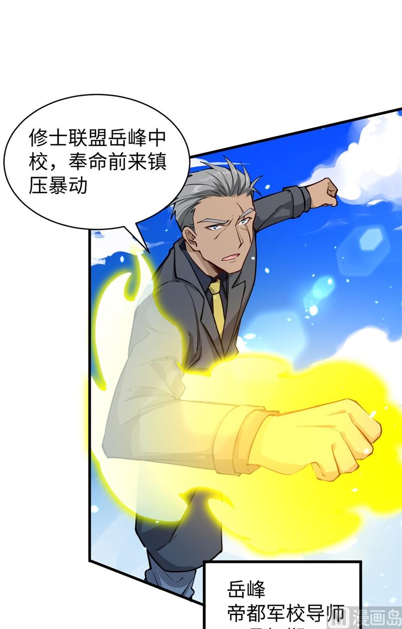 052 真人不露相13