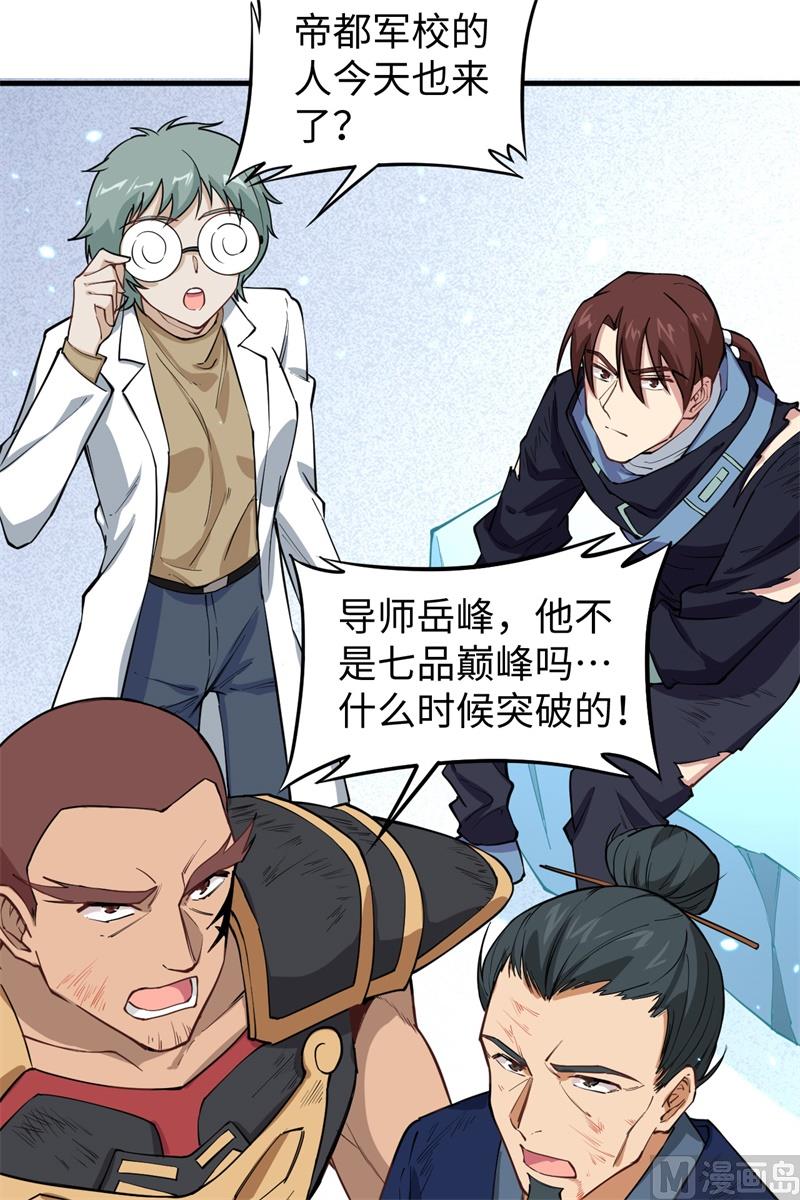 052 真人不露相18