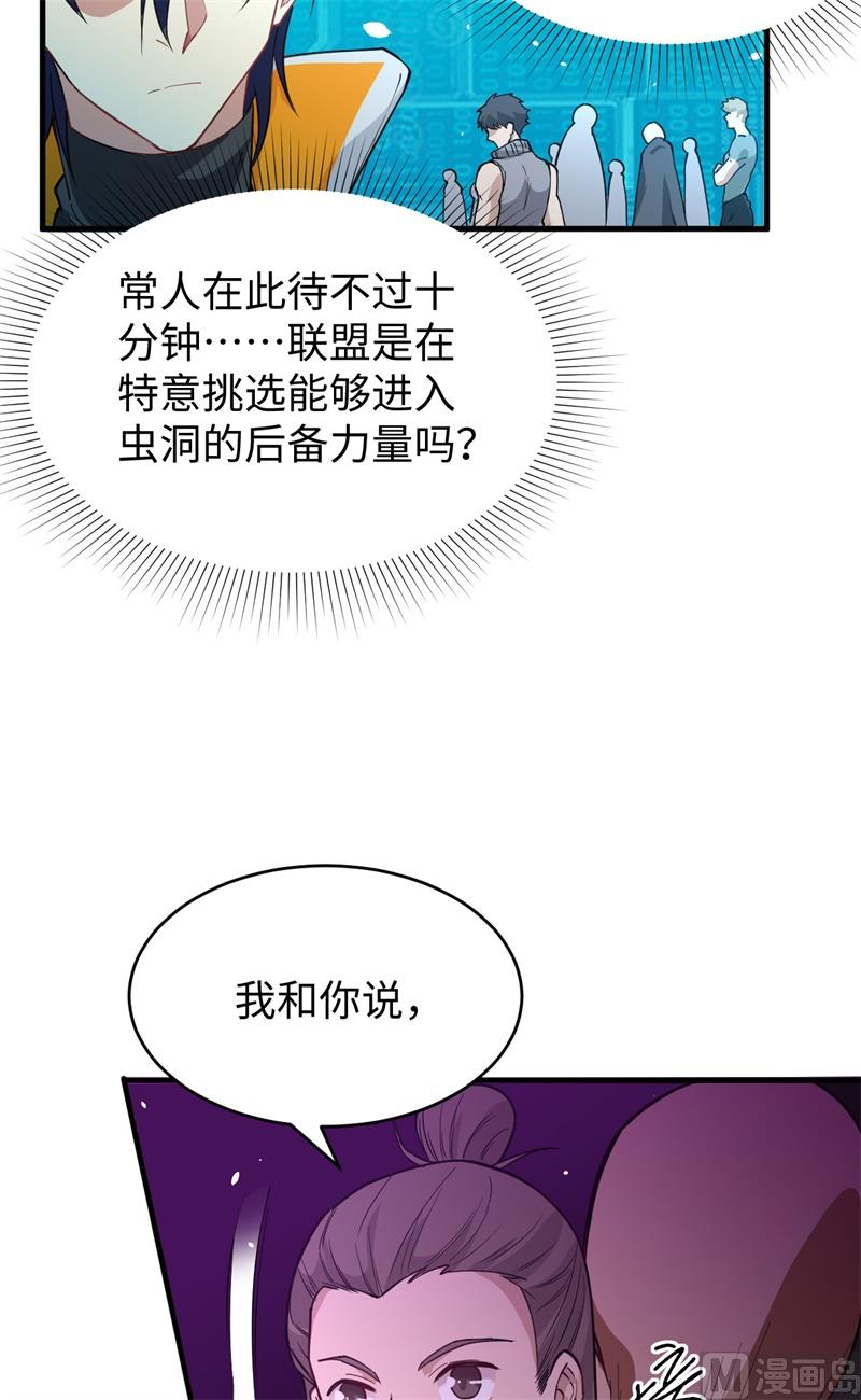 055 灵境空间大乱斗9