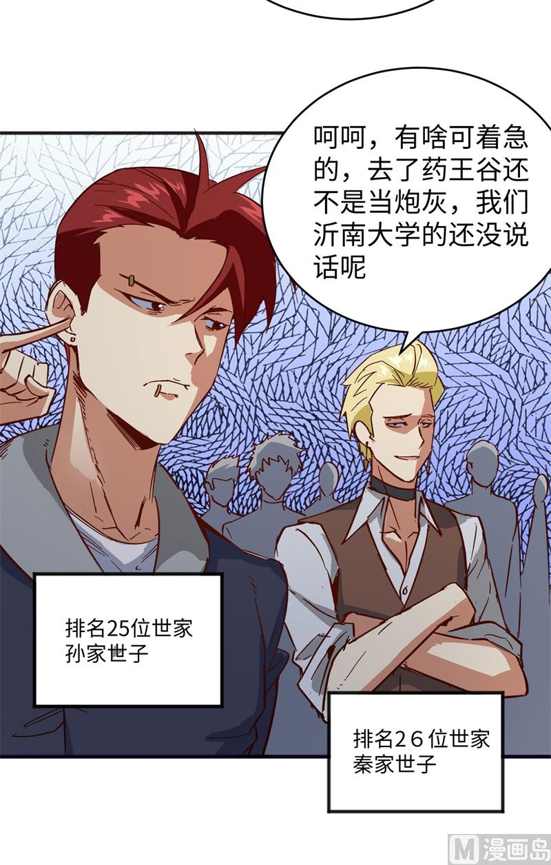 101 登陆翠星11