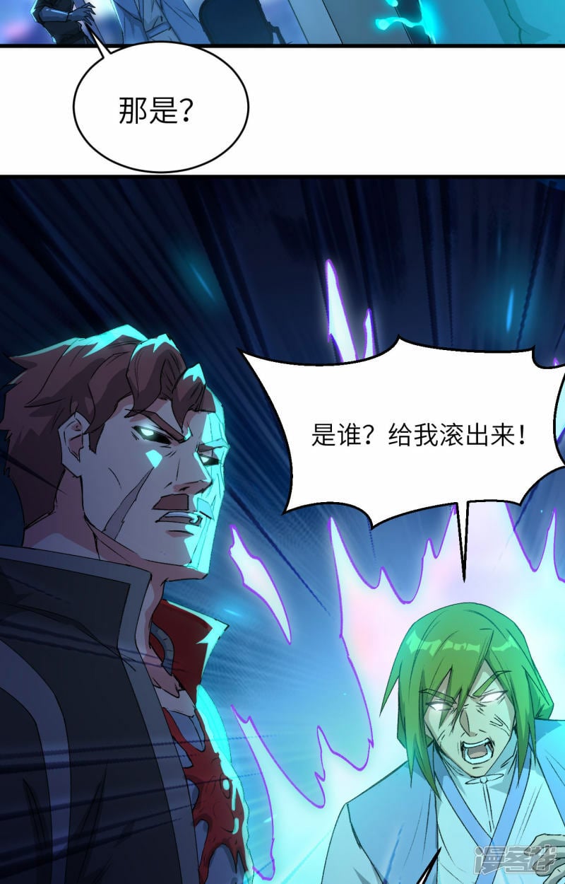   第150话 地狱里爬出来复仇的恶鬼8