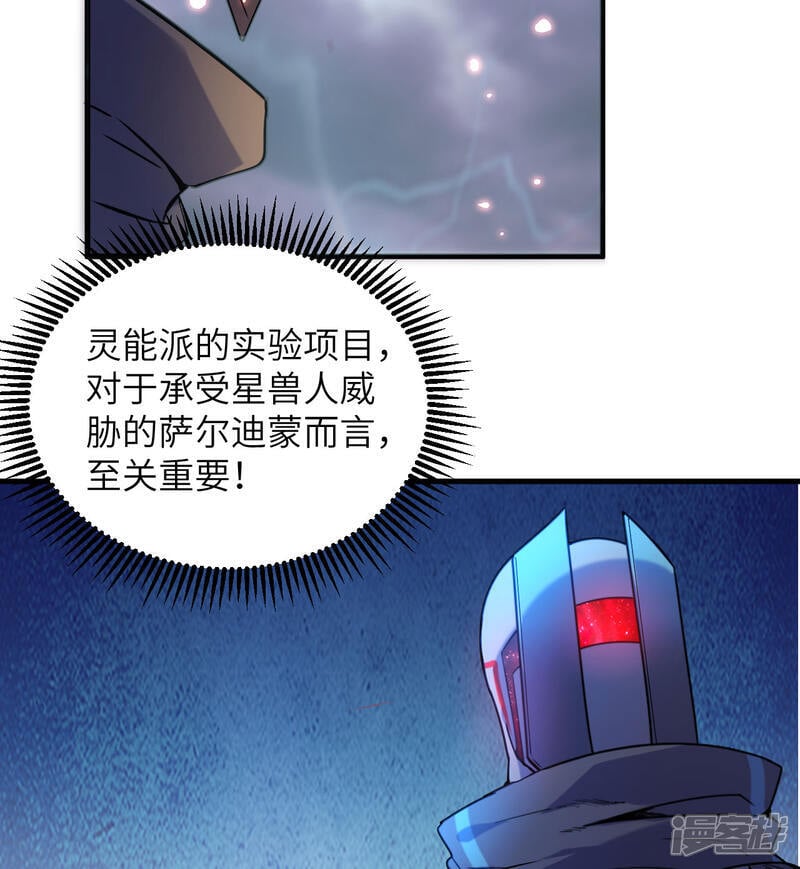  第175话 物质派31