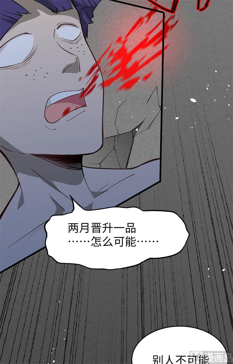 048 愚蠢的要挟53