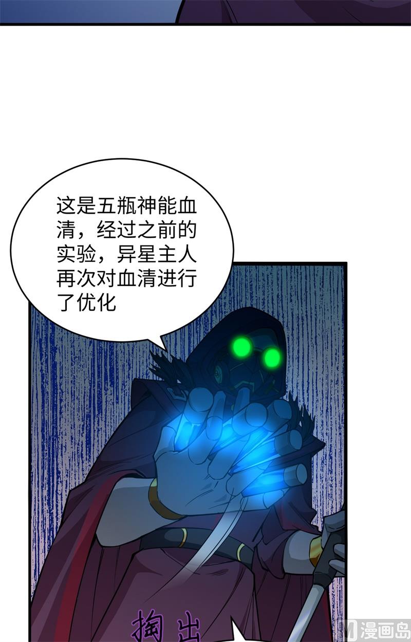 054 蠢蠢欲动的飞升教14