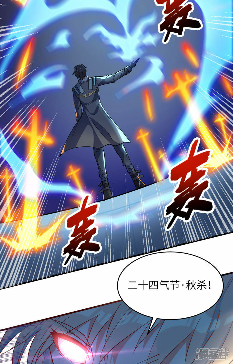   第147话 天元大阵的真相35