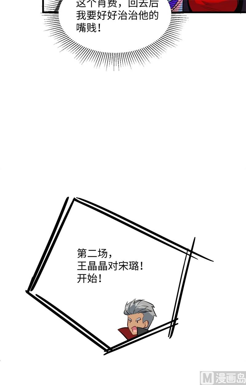 024 王晶晶VS宋璐，剑道之争！14