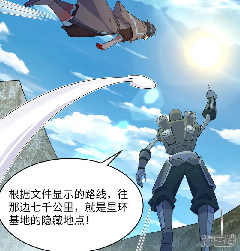 第204话 临时同盟38