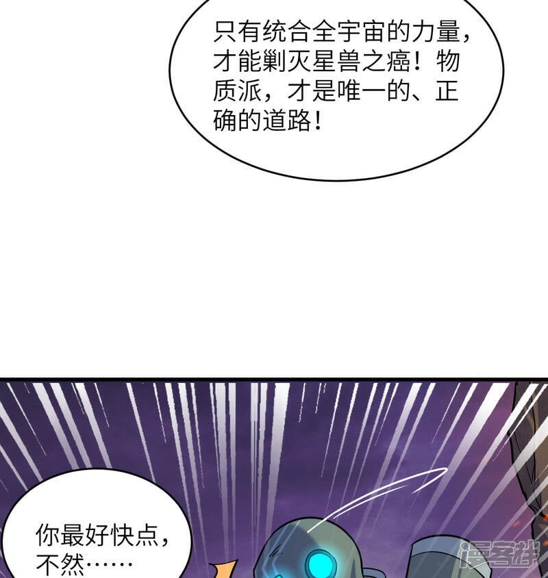   第179话 萨尔迪蒙监狱49