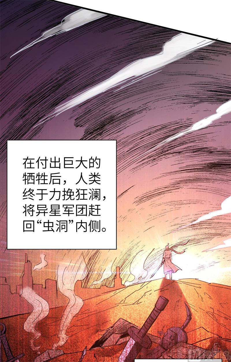 001 高中重生，目标修道巅峰！17