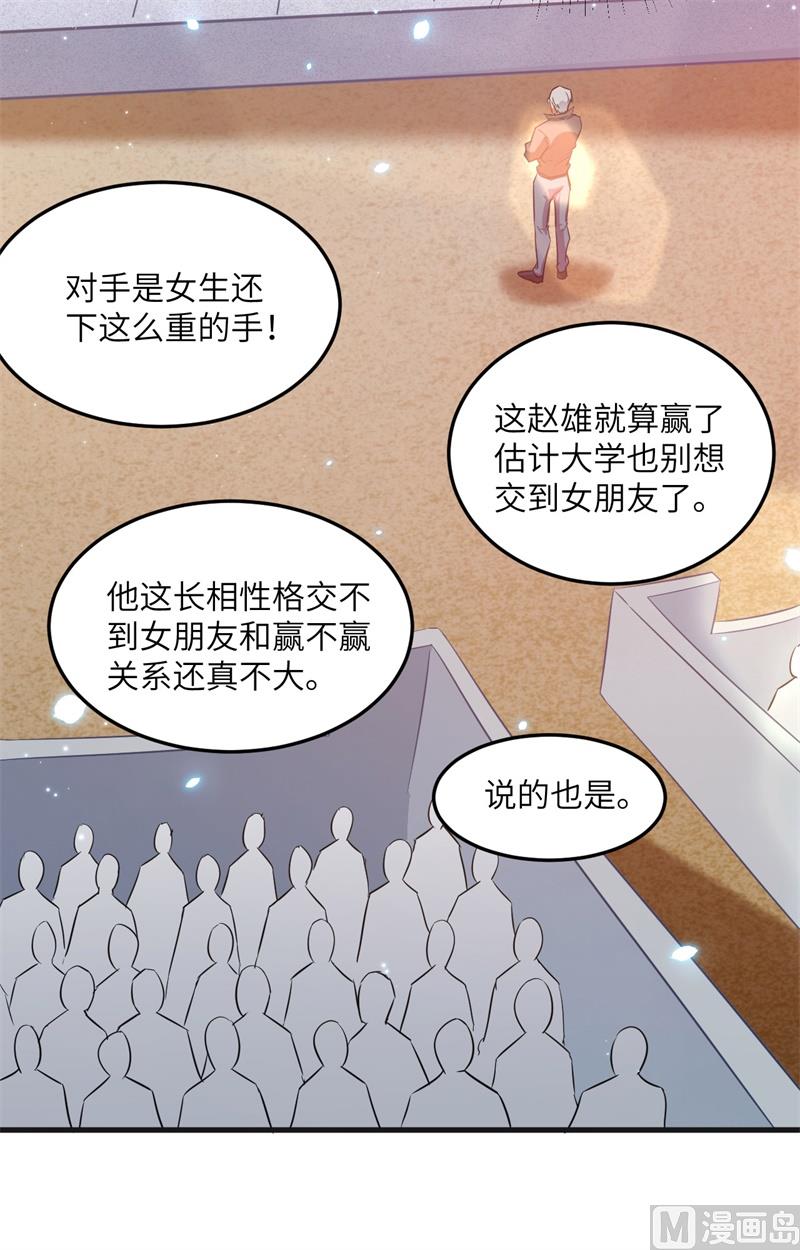 023 方小莹VS赵雄15