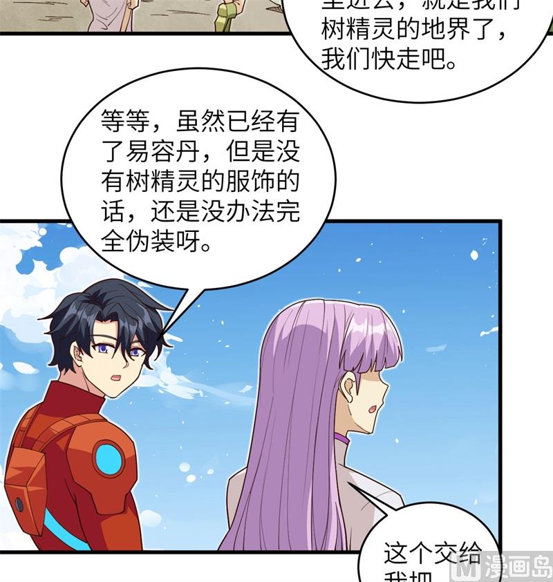 112 天人之隙35