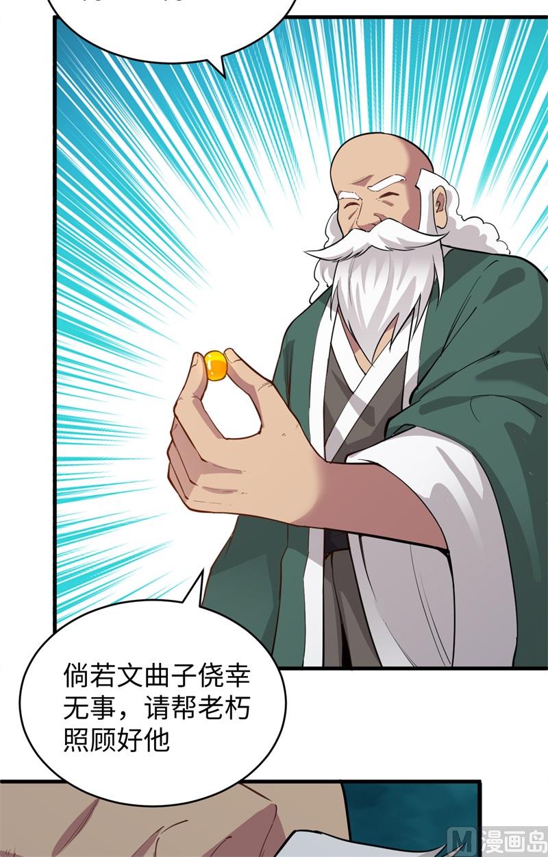 084 夸父巨人21