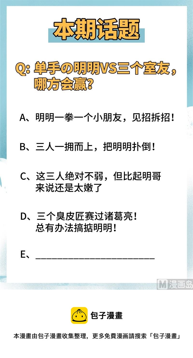 029 慕容家的反应40