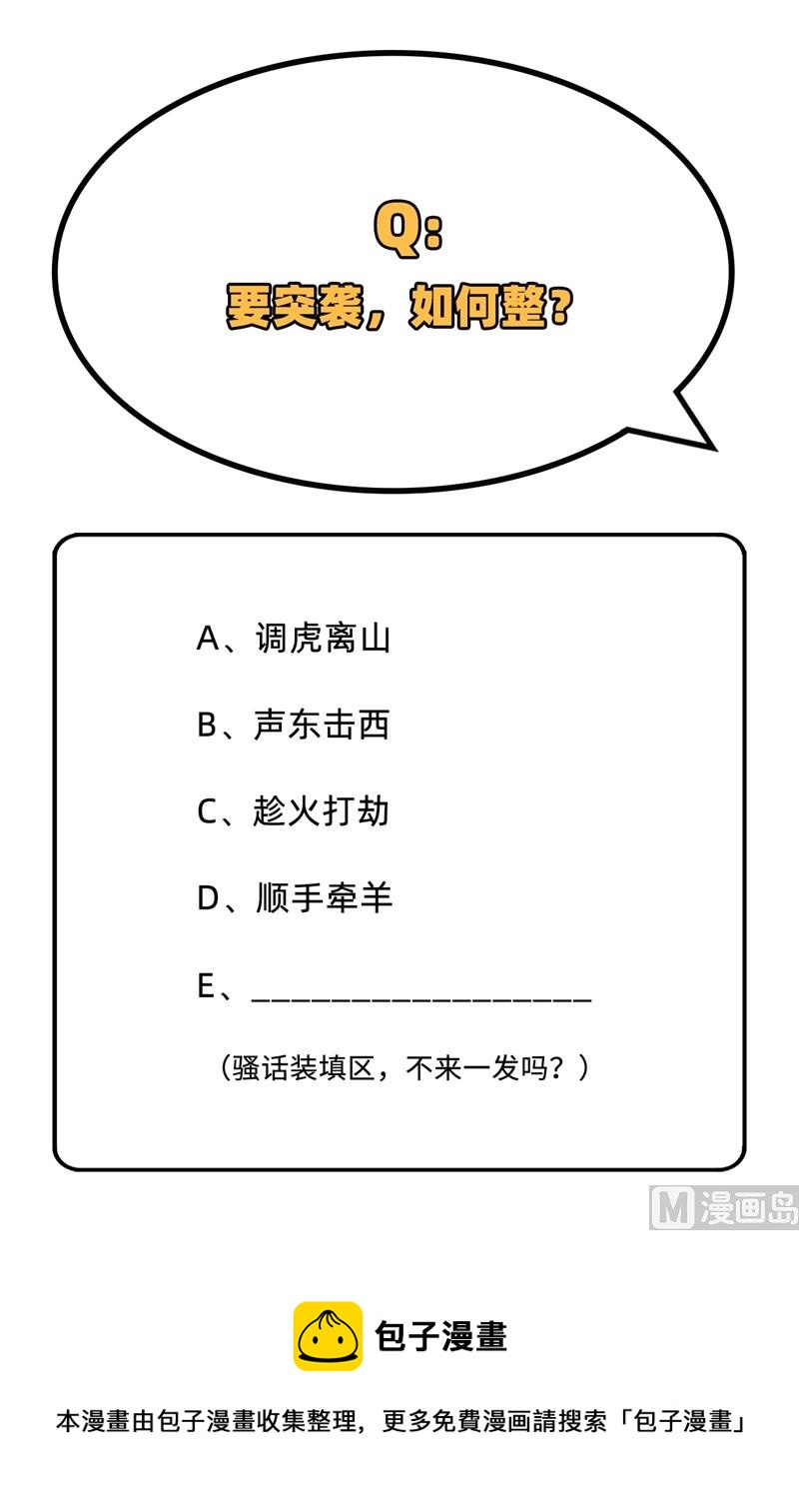 079 火龙岛危机38