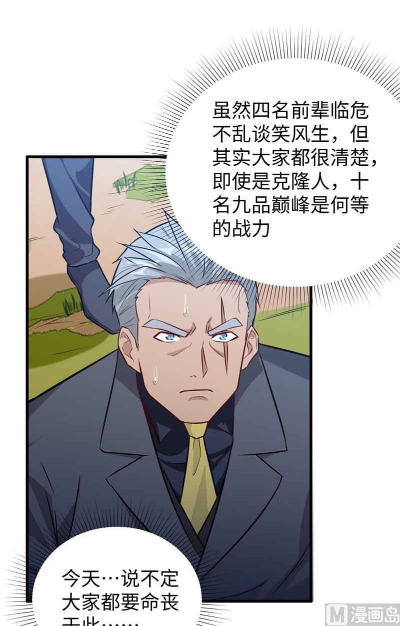 090 小仓山之战13