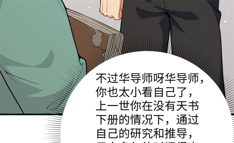 061 天书秘境18