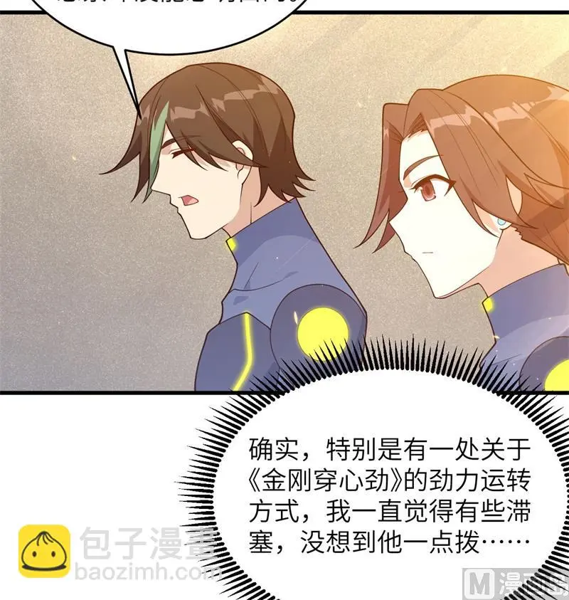138 种子队员36