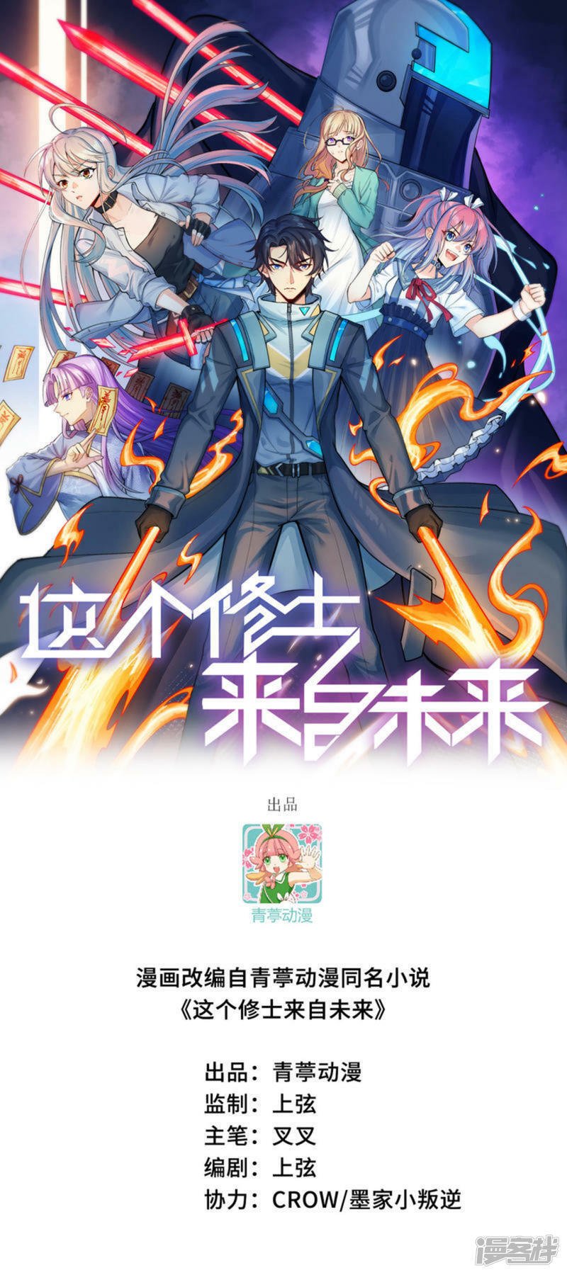   第164话 超越死亡0