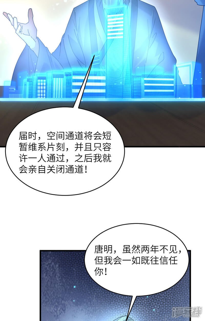  第171话 修士联盟的底蕴3