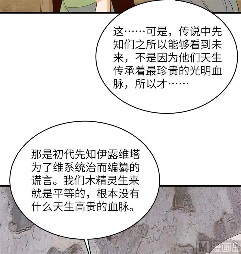 125 幻境与预言28