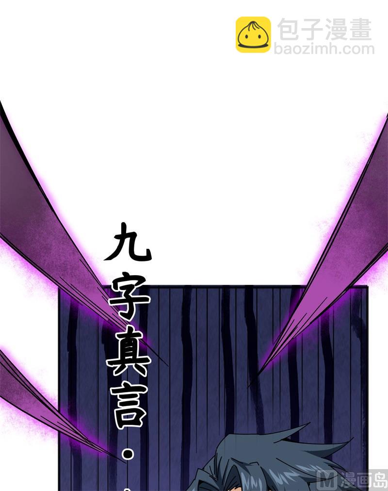 097 陨落57