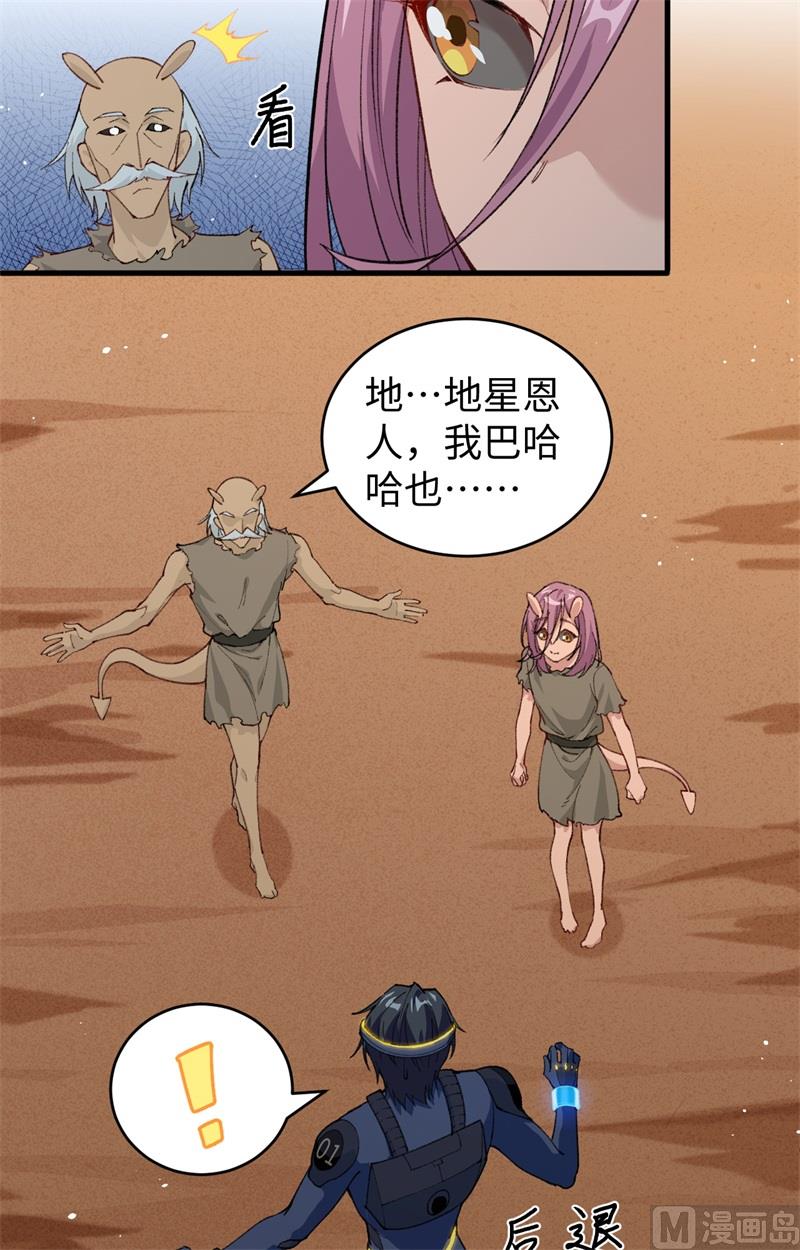 073 敌人的敌人就是朋友25