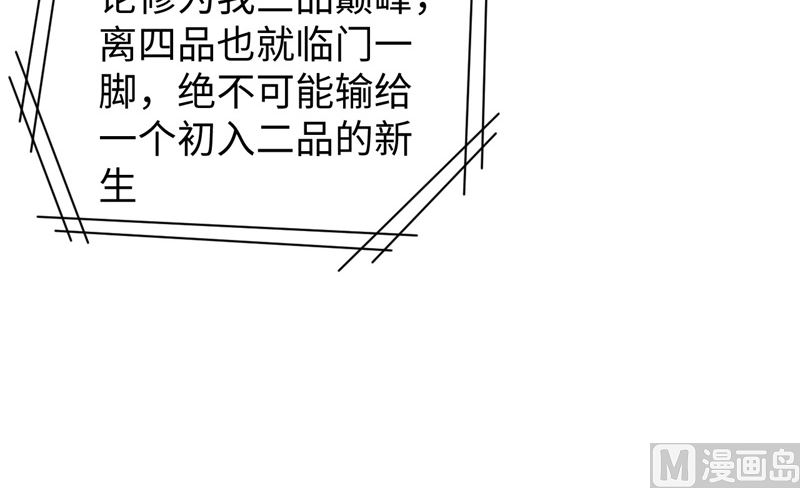 044 十大校比前篇各自的目标36