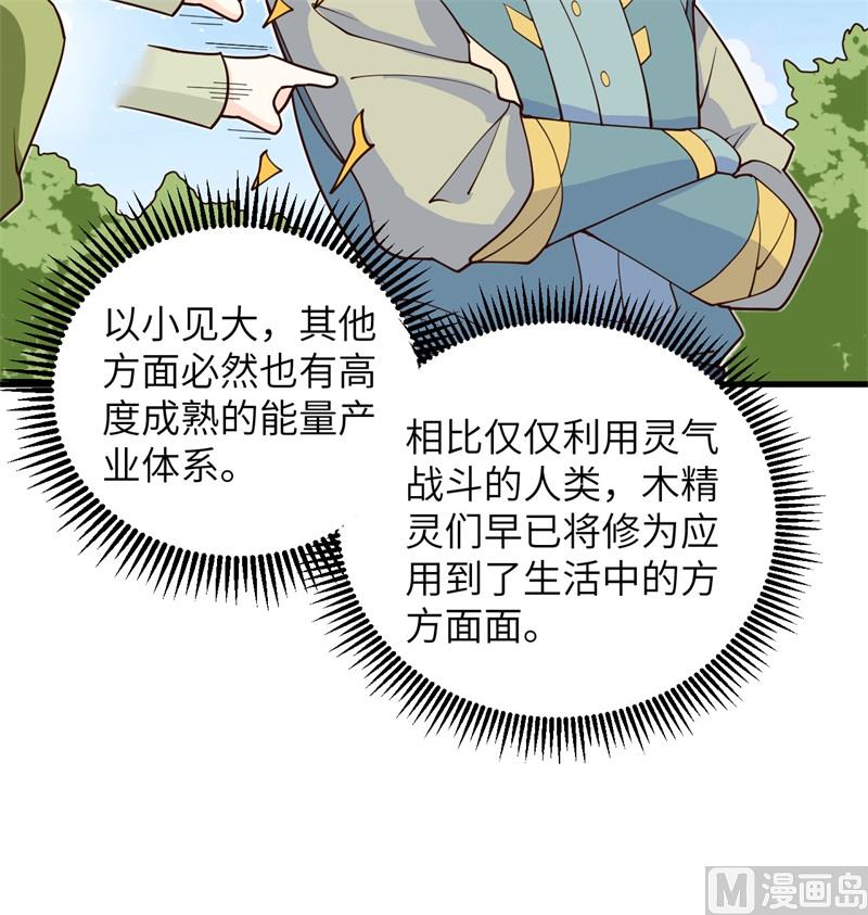 112 天人之隙44