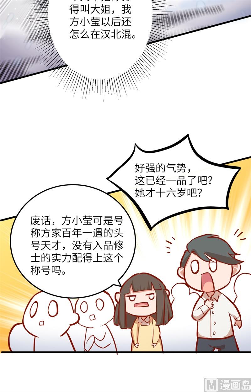 014 小莹秘法VS人体劲力14