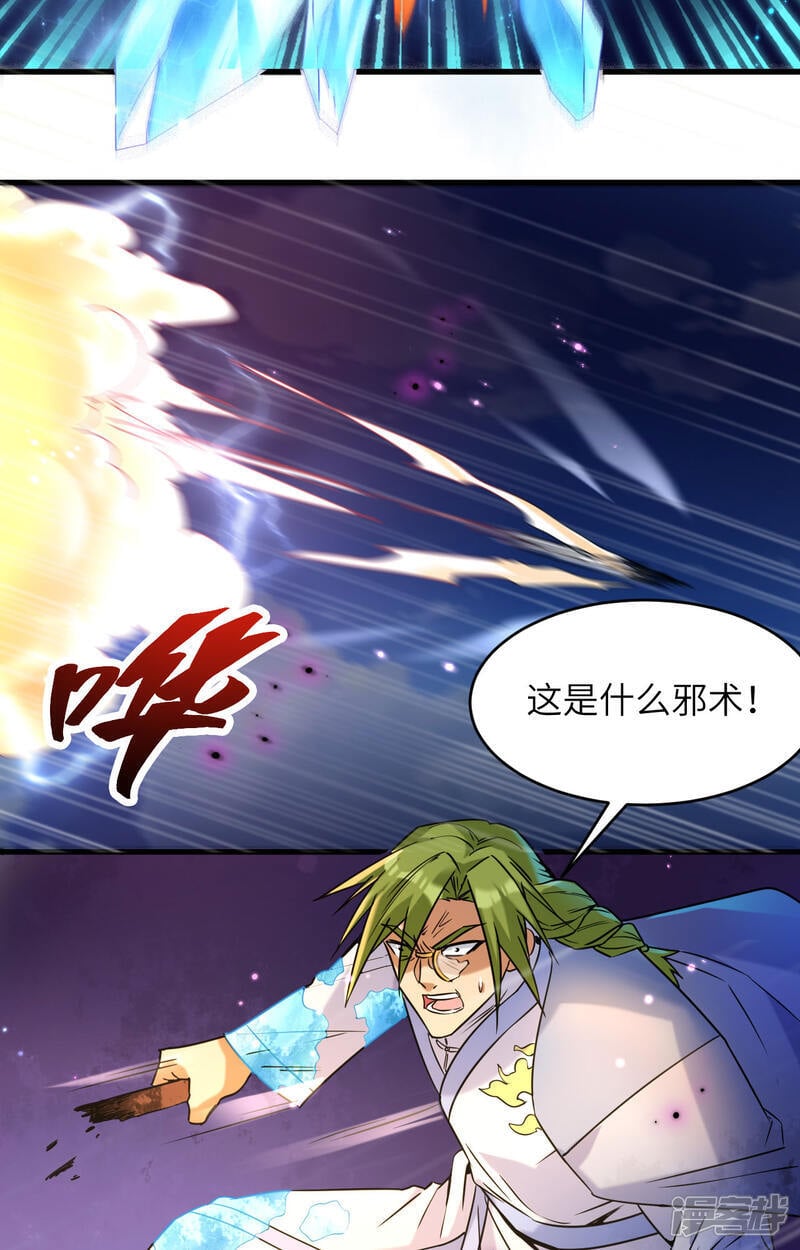  第169话 灭禁12