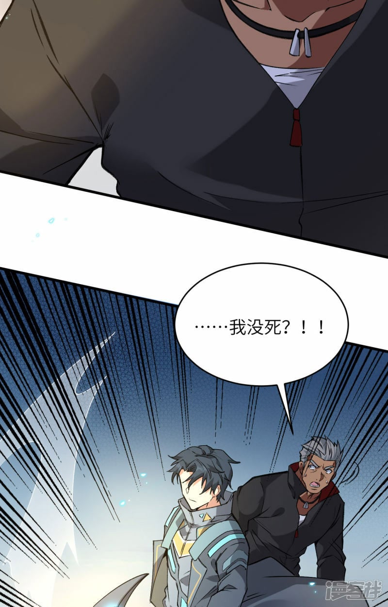   第157话 尸傀之劫，阵起7