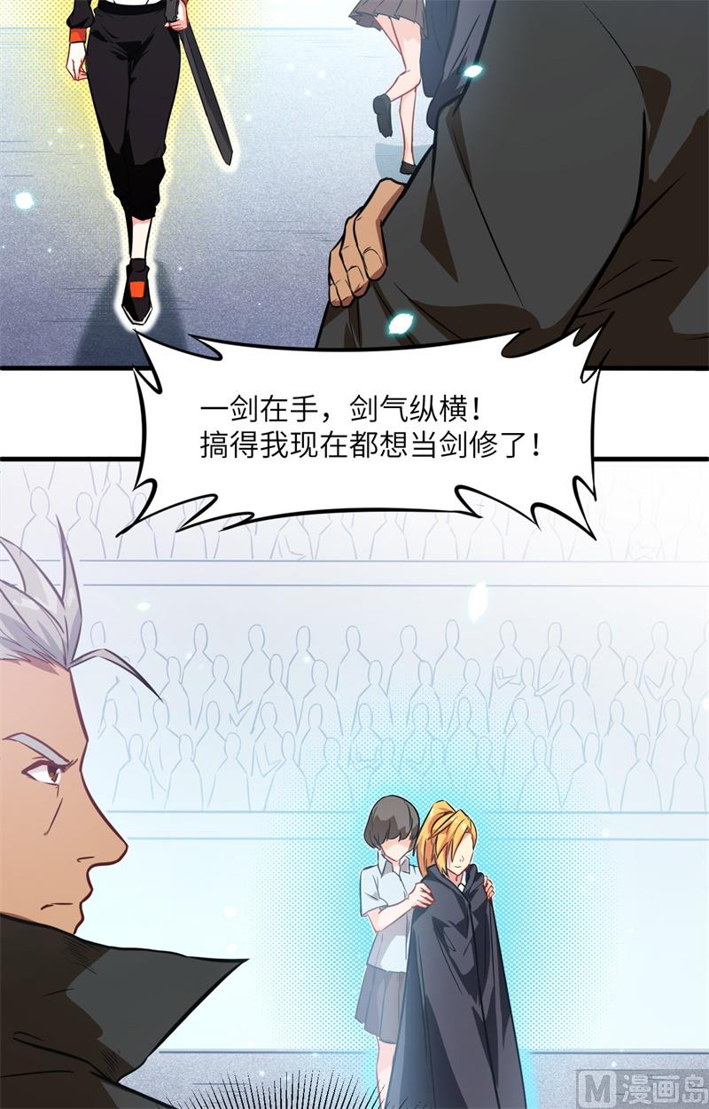 024 王晶晶VS宋璐，剑道之争！46