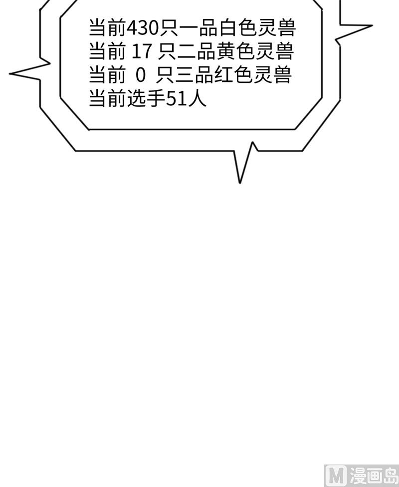 055 灵境空间大乱斗53