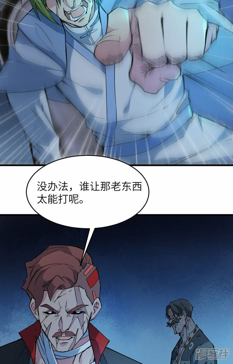   第153话 潜入3