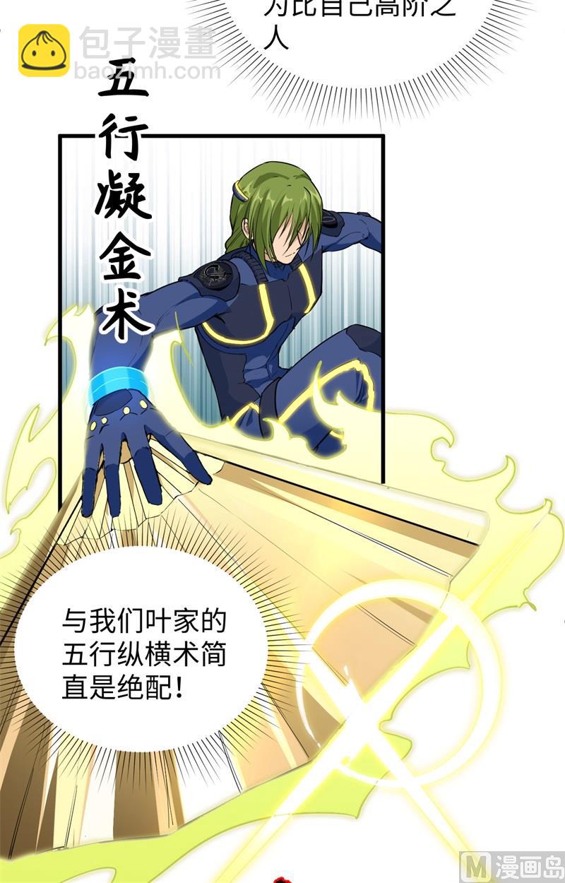 077 幻戏心诀40