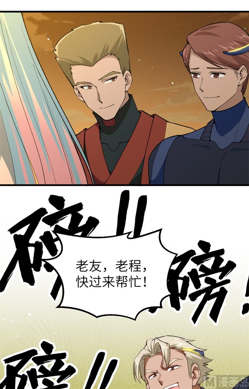 074 异星人的陷阱11