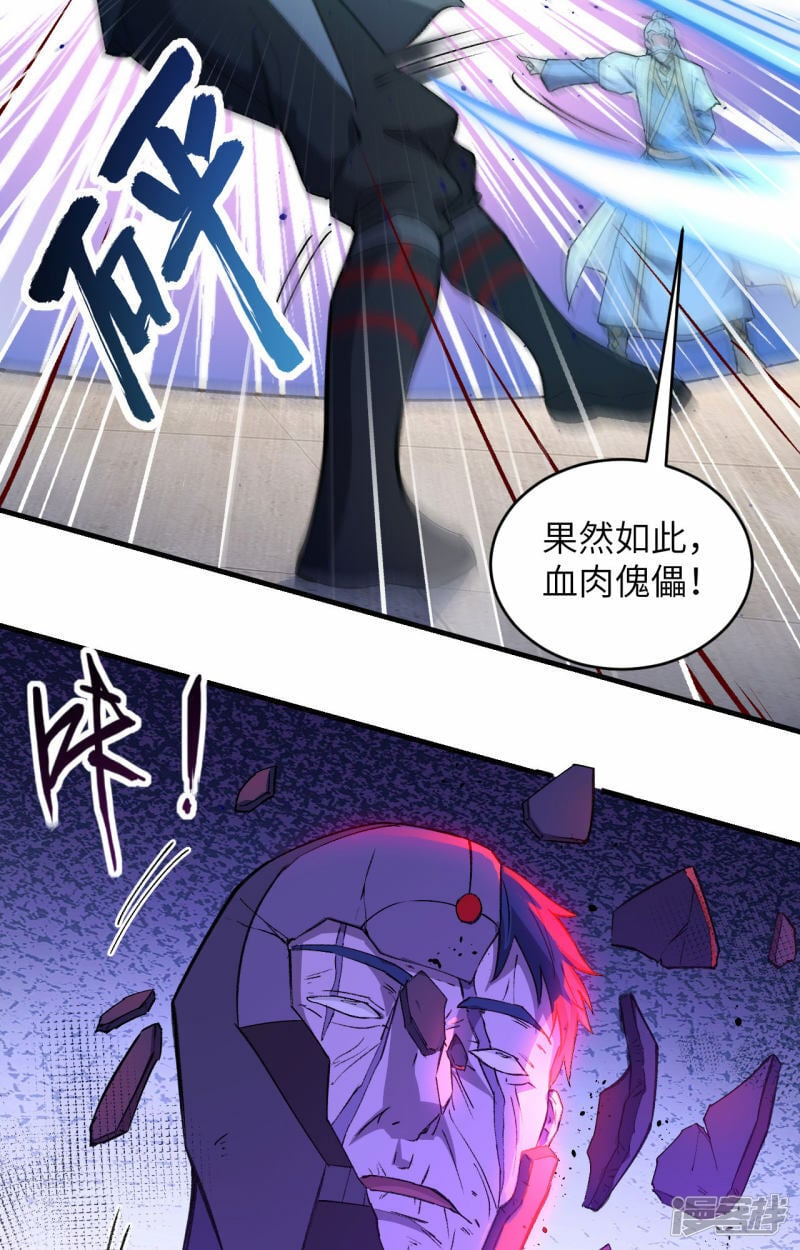   第158话 一人足矣 ！7