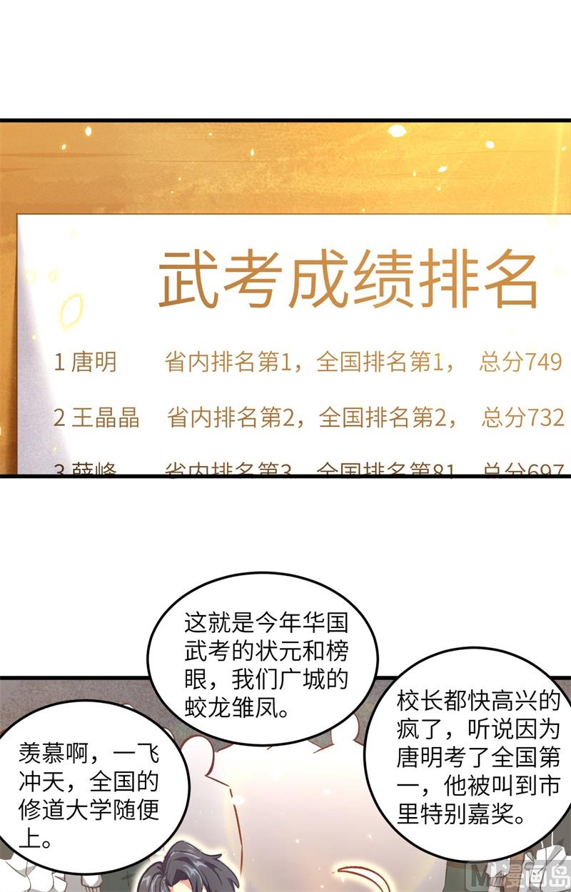 008 修道高考27