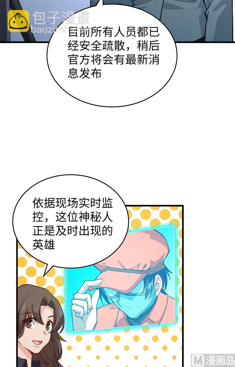 054 蠢蠢欲动的飞升教42