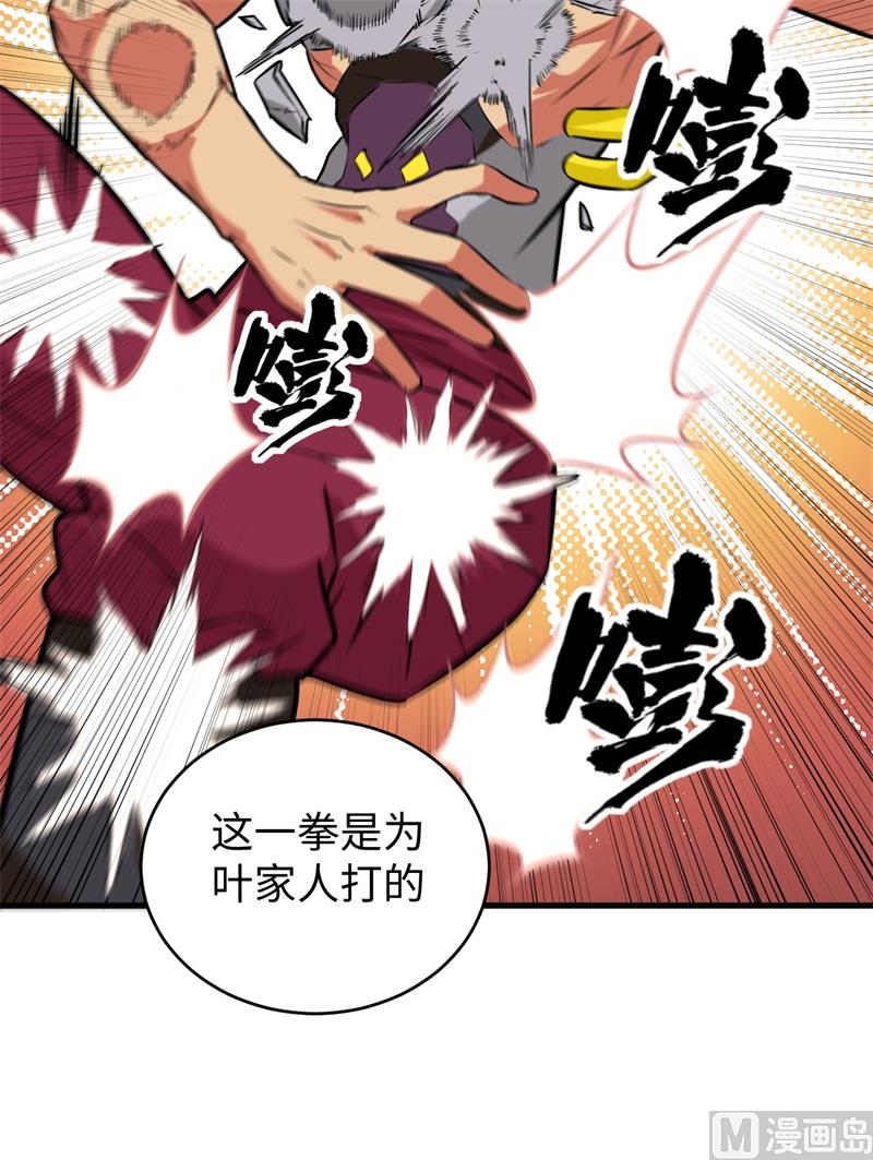 088 拳头硬才是真理43