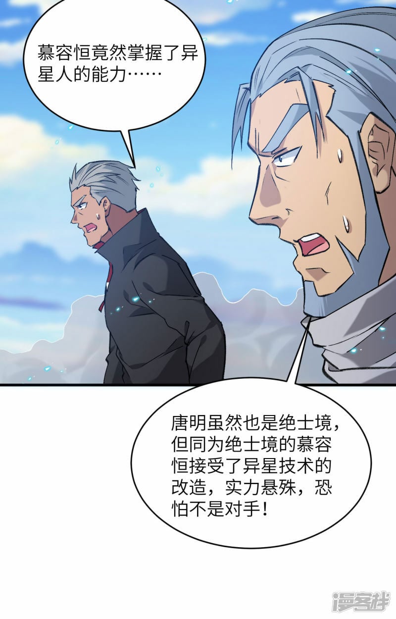   第157话 尸傀之劫，阵起18